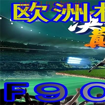 世界杯买球法国比赛怎么分析更稳 世界杯买球法国比赛怎么分析更稳