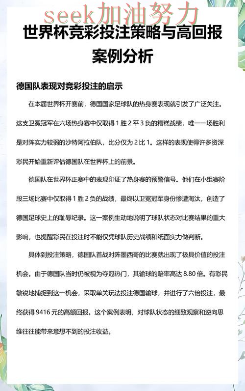 世界杯投注入口深度评测合集：覆盖数据分析+直播与入口方式 - 世界杯高清直播